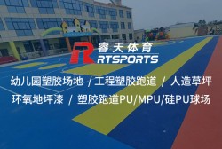 EPDM彩色顆粒：塑造多彩、耐用的地面解決方案